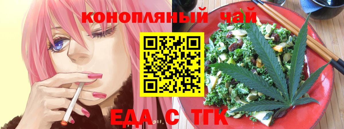 Надым  Печенье с ТГК марихуана  Вход с VPN 