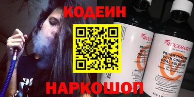 мяу мяу кристалл Обь